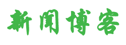 云浮市新闻网